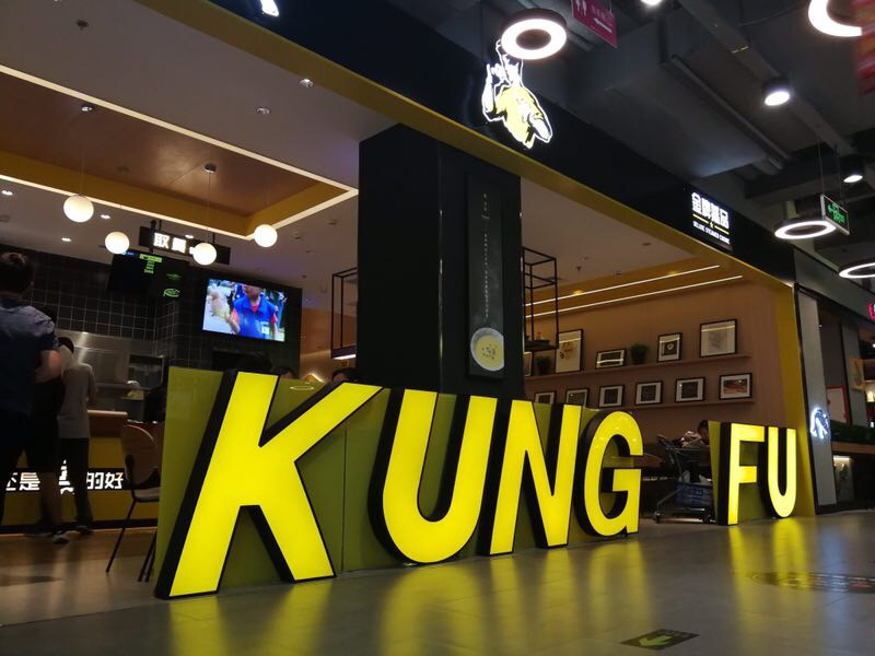 会员“0门槛”、复购率提升87%，真功夫接入芝麻信用专惠模式