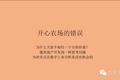 智明星通 CEO 唐彬森：创业过程中的几笔学费