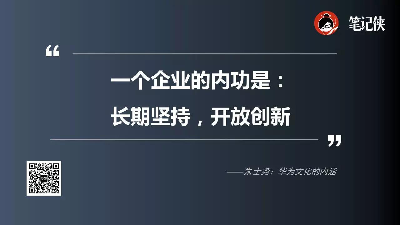 华为文化是狼性文化？这是全社会对我们最大的误解