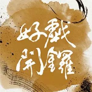 关于音乐版权合作，你们想的都太简单