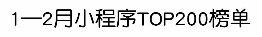璀璨资本创始合伙人：以“上帝视角”投小程序