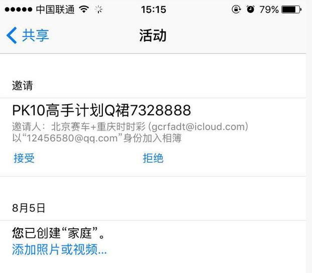 Apple ID被盗事件增多，小广告还钻进了 iPhone 相册