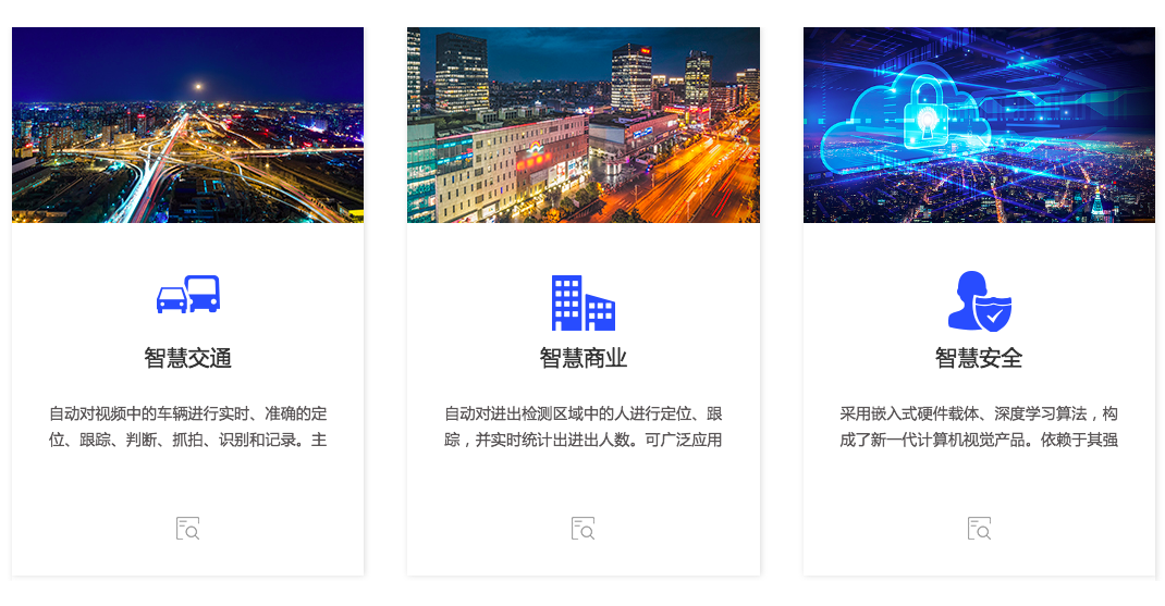【新科技创业2018 Q3】获千万元级别智慧城市订单，「文安智能」将设立智慧商业独立子品牌