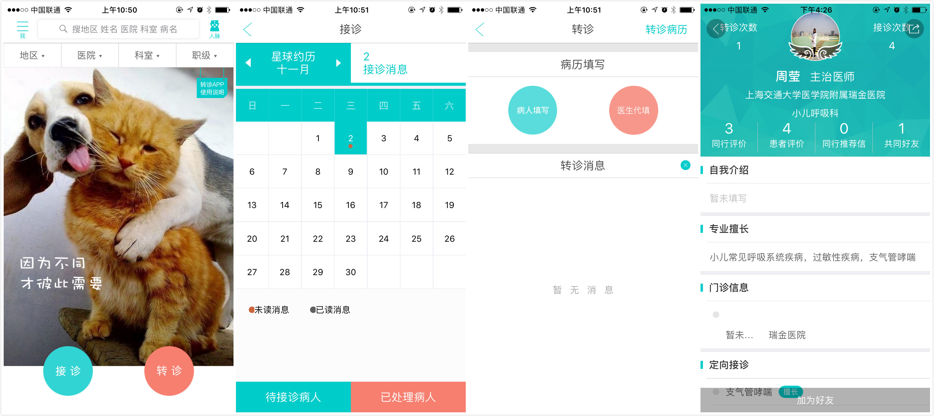 基于医生人脉圈做转诊，白色星球说它的玩法有点“LinkedIn” 