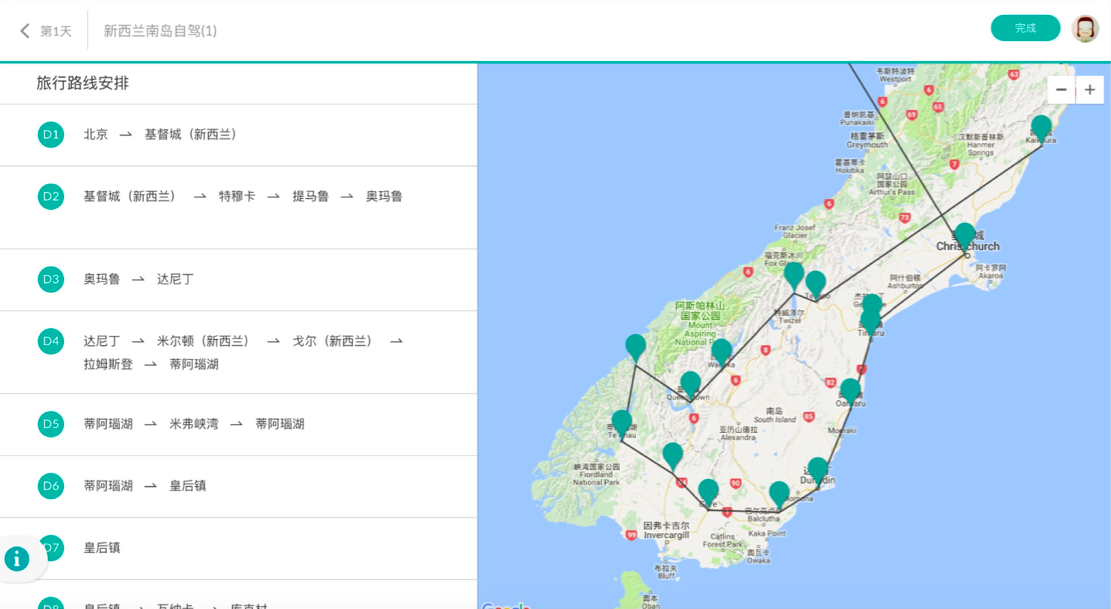 打破定制旅游的产能边界，“路书”为旅行社开发了一套 SaaS 系统