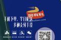 专注于厨房粮油调料的B2B业务，阿有料想要用差异化运营来获得成功