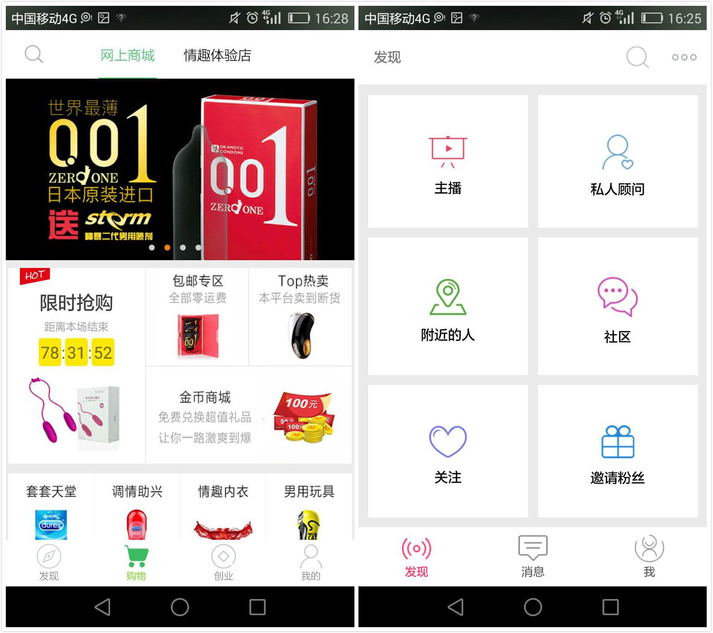 分别给厂家、商家、用户解决痛点，拾色科技想实现情趣生态一体化