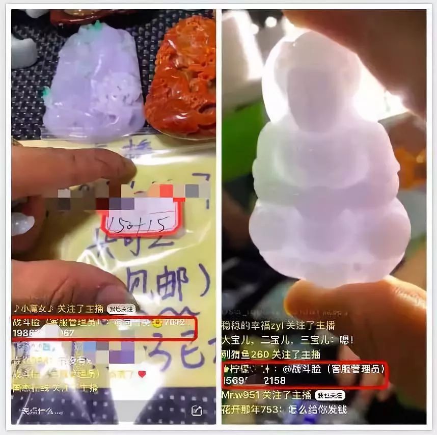 翡翠电商直播的红与黑