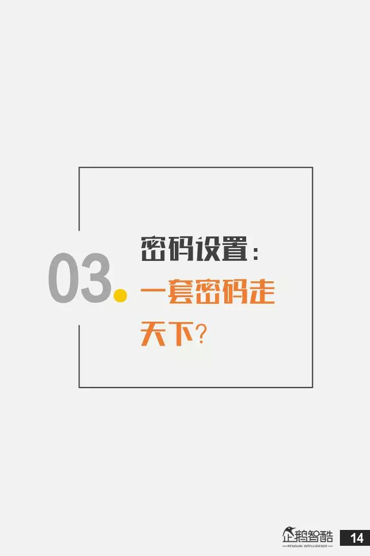 中国网民个人隐私状况调查：我们在意隐私吗？