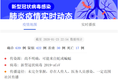最前线 | 应对武汉疫情，互联网医疗企业在行动