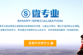 不仅是内容聚合，网易云课堂推出“微专业”，为企业和专家定制职业MOOC课程