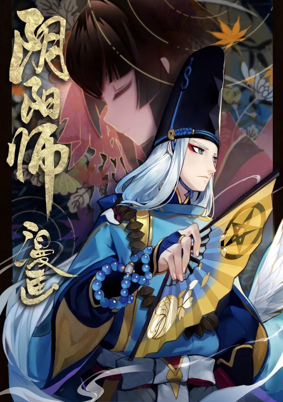 一份《阴阳师》泛娱乐化观察报告