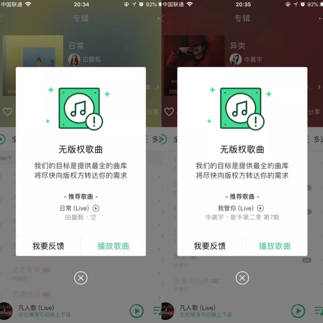 周杰伦歌曲“被下架”背后：音乐行业正在重走视频行业的路子