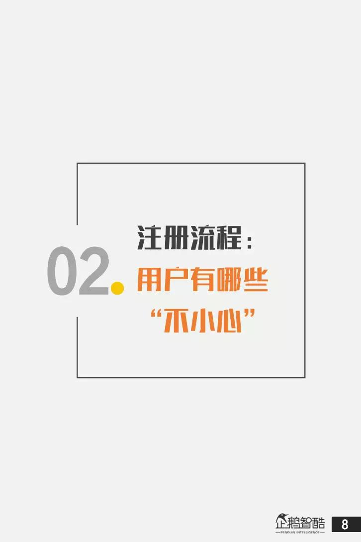 中国网民个人隐私状况调查：我们在意隐私吗？