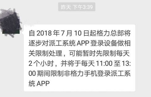 从汽车、手机到芯片：格力董明珠能否找到“新大陆”？