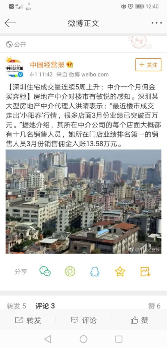 一二线城市成交回暖，我们终将迎来一个继续分化的市场