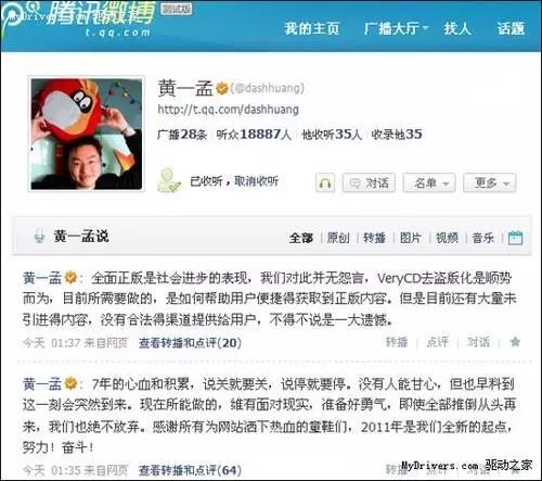 中国影迷“求种”史