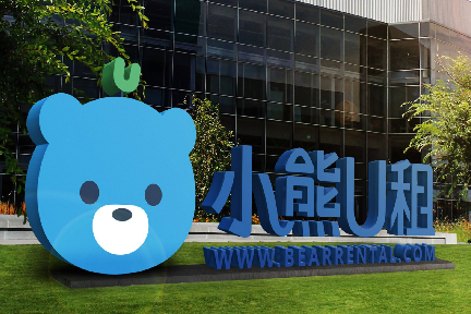 36氪暖冬计划丨小熊U租提供多项免费IT服务，携手36氪助力中小企业复工