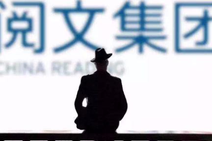 营收、净利润分别增长60%、1415%，股票却大跌，阅文集团被高估了？ 