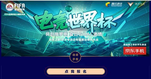 世界杯来了，品牌该怎么借势推广？
