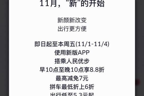 Uber中国新APP上线了，不过它好像就是滴滴啊_详细解读_最新资讯_热点 