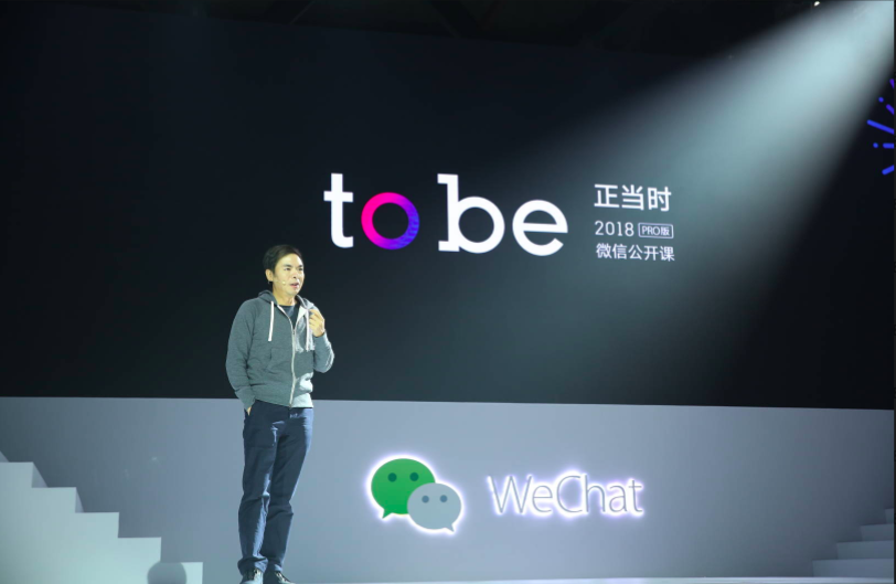 张小龙七年之痒