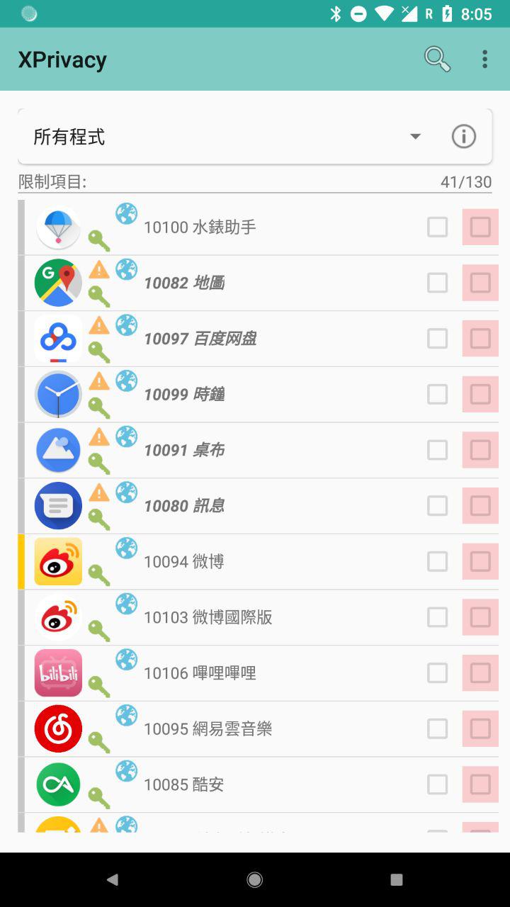 不怕大厂「耍流氓」，想保护隐私的你可以这样管理 Android 权限