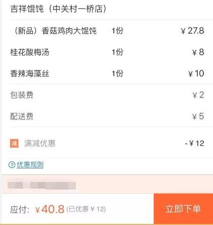 外卖天天满25减21，商家们都是怎么挣钱的？