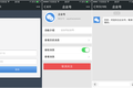 “企业号”强势来袭，微信下一个要连接的是人和企业？