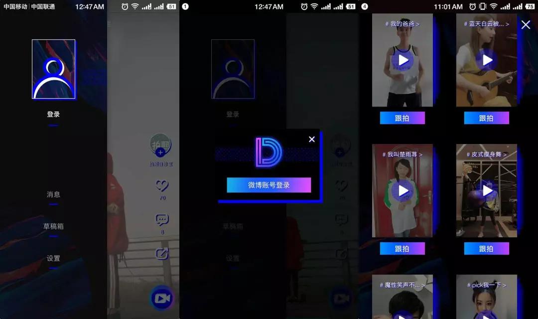 微博反扑抖音，推出防御型杀手锏“爱动小视频”