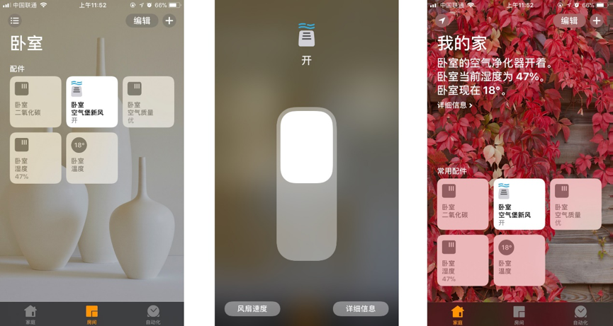 「空气堡」推出支持 Apple HomeKit 的新风系统，让空气“智能化”