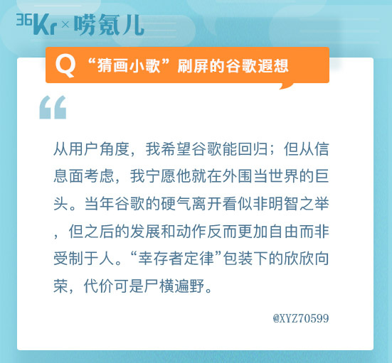 一周氪代表发言 | 北京的雨为何那么大？