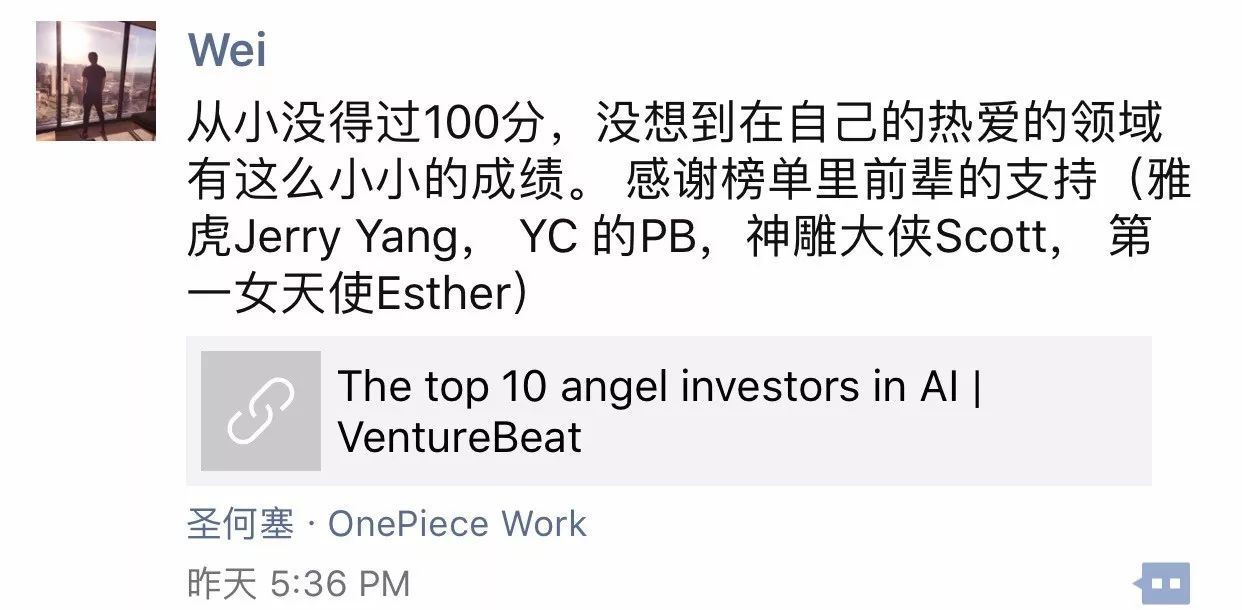 华人斩获《十大 AI 天使投资人》前三，中美 AI 博弈中国队获胜？