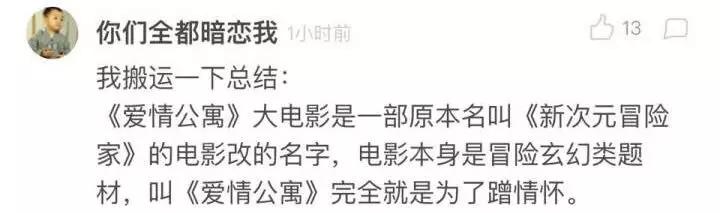 最全《爱情公寓》纠纷始末，背后是前IP时代的不良遗产