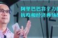 张勇这半年