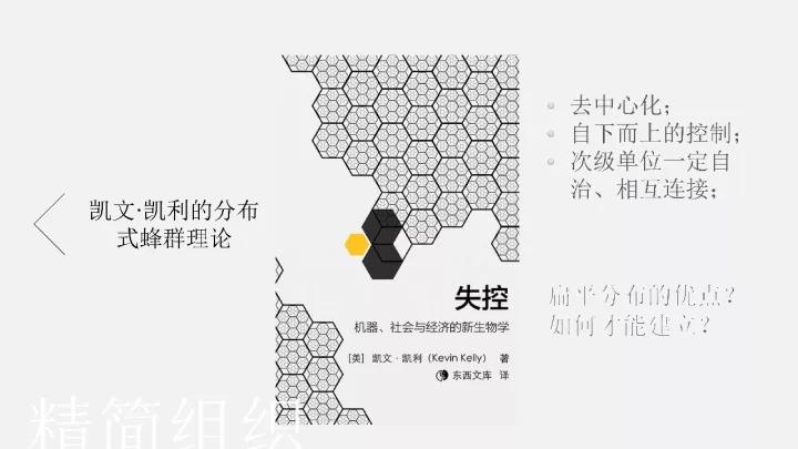 简书HRD：创业公司如何精英化团队？