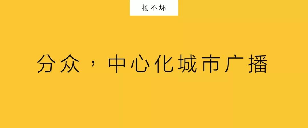 品牌2020，反碎片传播