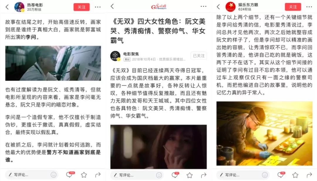 告别硬广与农村刷墙，2019年的电影营销看准这五大趋势