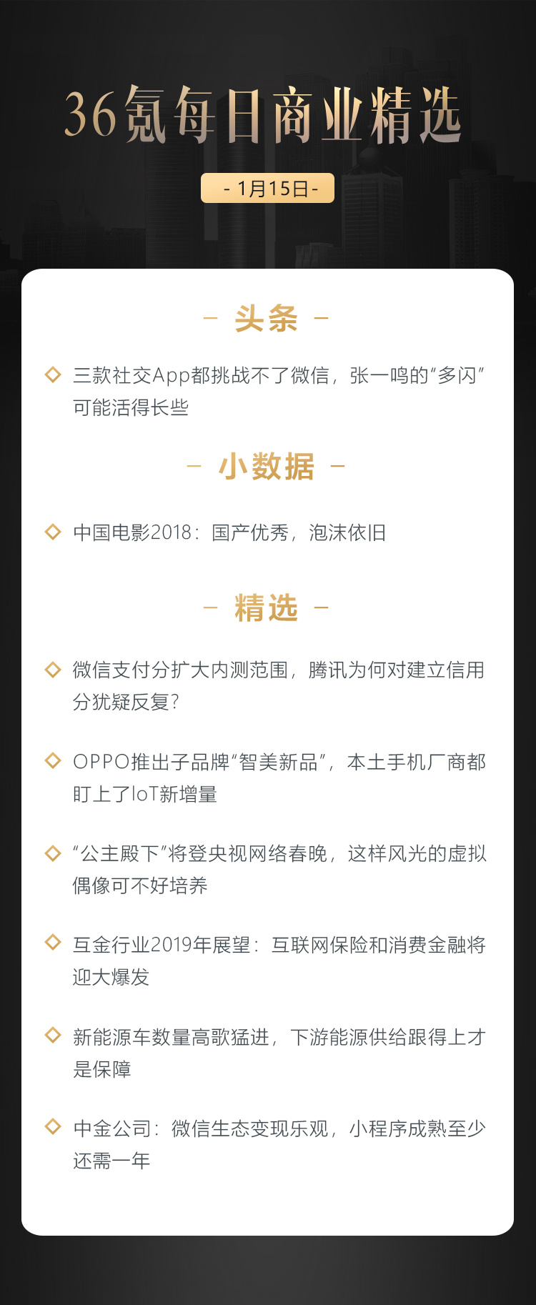 深度资讯 | 微信支付分扩大内测范围，腾讯为何对建立信用分犹疑反复？