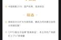 深度资讯 | 微信支付分扩大内测范围，腾讯为何对建立信用分犹疑反复？