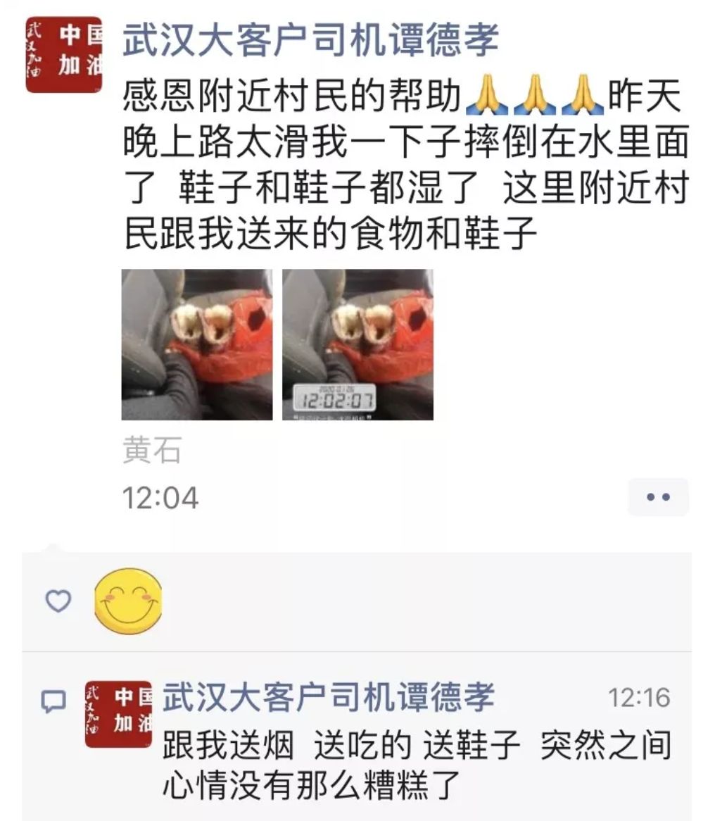 大年初一，他们29小时接力给湖北医院送粮食