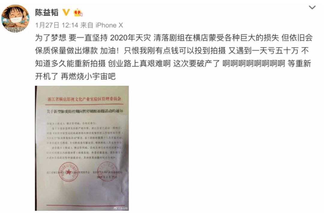 疫情下的文娱创业者：艰难向前