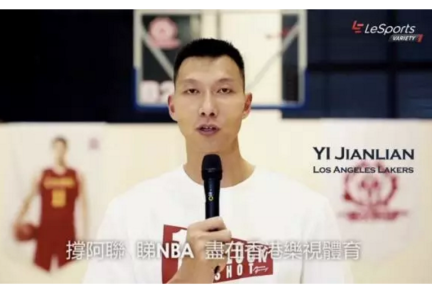 超1亿美金购得香港NBA版权，来港一年的乐视体育过得还好吗？