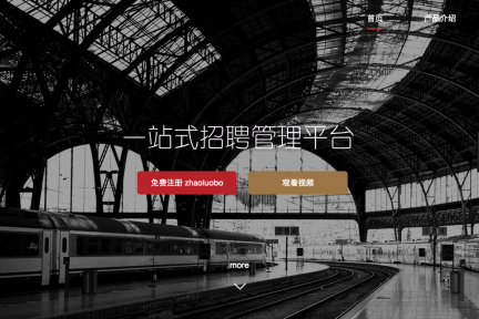 从帮助 HR 进行招聘管理切入，“找萝卜”也希望讲个“Zenefits + Zenpayroll ”的故事