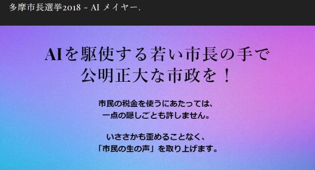 机器人竞选市长，是时候谈谈机器人伦理了