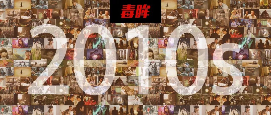 中国电影这十年：烂片死去，英雄老矣