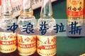 娃哈哈掌门人宗庆后的困局