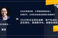 超级观点|零售的线上突围①：客户私域化，本质上就是经营客户关系