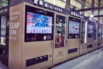 售货机离便利店差什么？“甘来”用SaaS+AI弥补其运营能力
