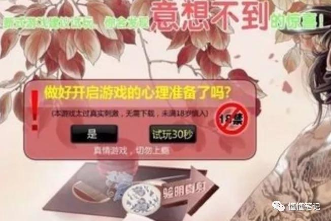 上线满级，月入过万，1秒提现，页游套路了谁？